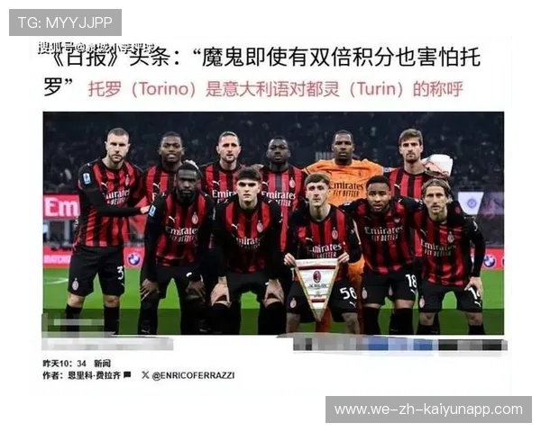 AC米兰-小胜都灵，继续领跑积分榜，ac米兰险胜2分领跑